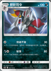 Bisharp