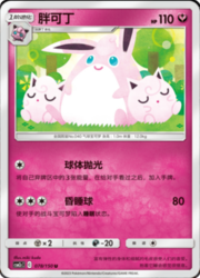 Wigglytuff