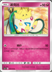 Togepi