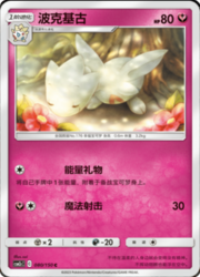 Togetic