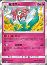 Florges