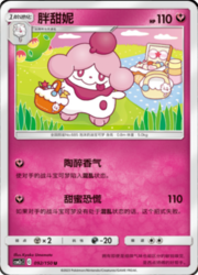 Slurpuff