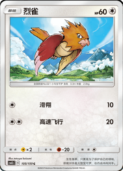 Spearow
