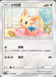 Lillipup