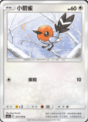 Fletchling