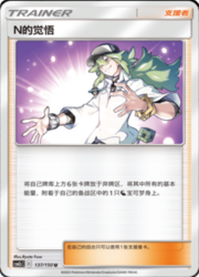 N's Resolve