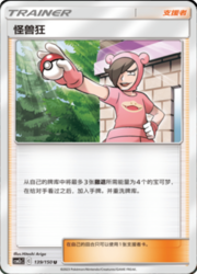 Poké Maniac