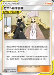 Cynthia & Caitlin