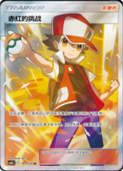 Red's Challenge