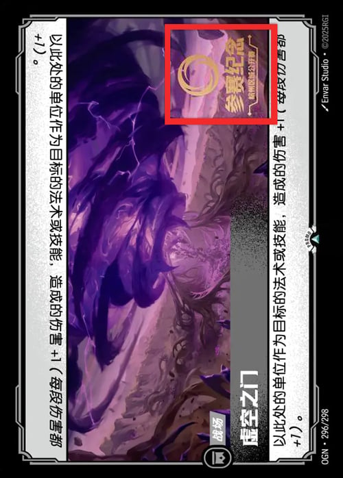 Void Gate