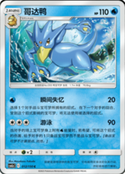 Golduck