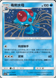 Tentacruel