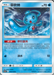 Phione