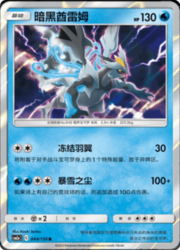 Black Kyurem