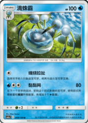 Araquanid