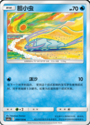 Wimpod