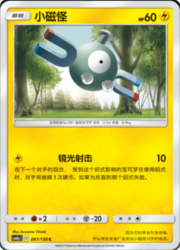 Magnemite