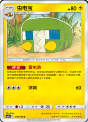 Charjabug