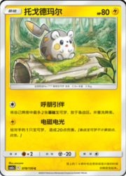 Togedemaru