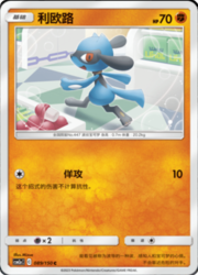 Riolu