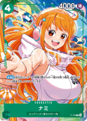 Nami - P-102