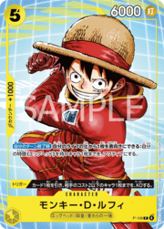 Monkey.D.Luffy - P-106