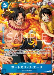 Portgas.D.Ace - P-109