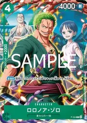 Roronoa Zoro - P-094