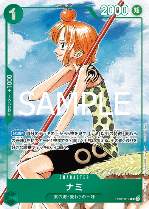 Nami