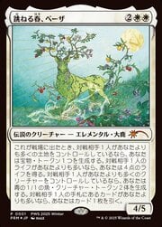 Beza, the Bounding Spring