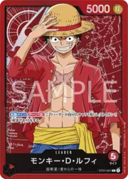 Monkey.D.Luffy