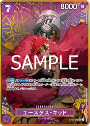 Eustass"Captain"Kid - ST10-013a