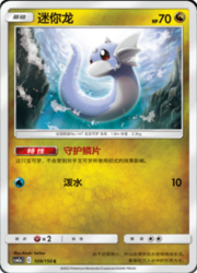 Dratini
