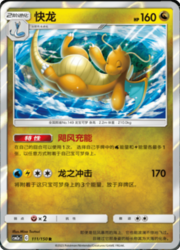 Dragonite