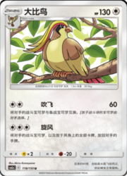 Pidgeot