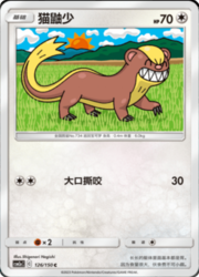Yungoos