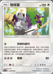 Oranguru