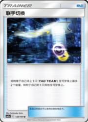 Tag Switch