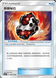 Beastite