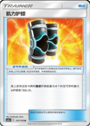 Buff Padding