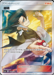 Grimsley