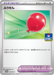 Air Balloon
