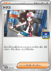 Hilda