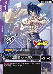 Mikazuki Augus