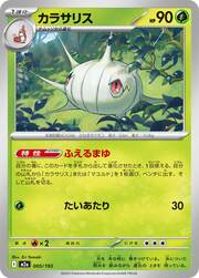 Silcoon