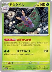 Dustox