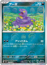 Ekans