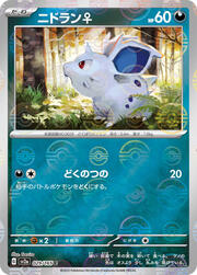 Nidoran ♀
