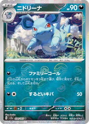Nidorina