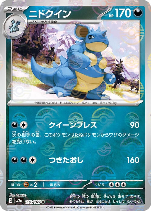 Nidoqueen